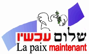 Appel à soutenir  la coalition israélo- palestinienne pour la paix !