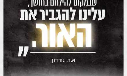 Les vœux de Shalom Akhshav – Israël