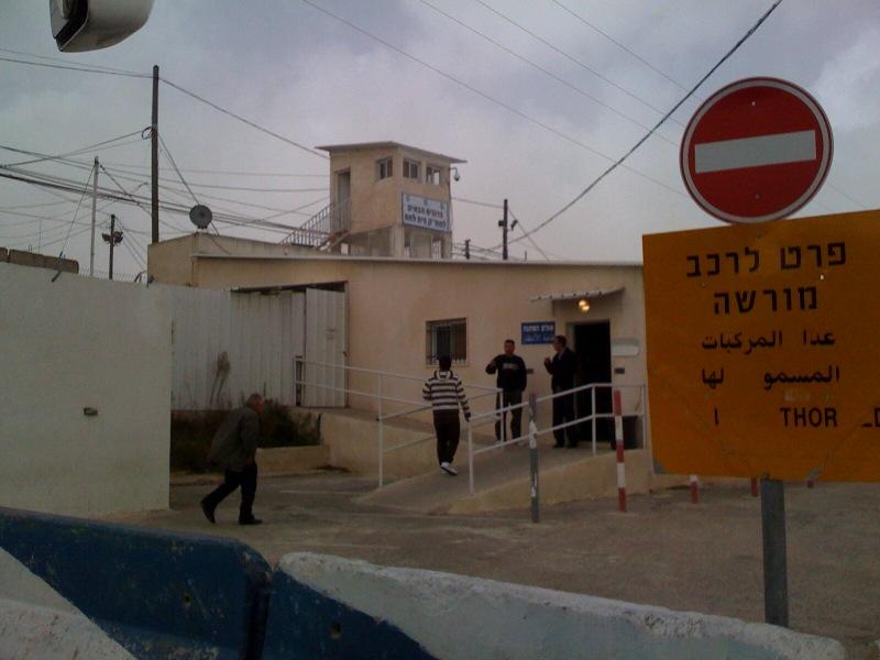 Bâtiment de l'administration civile israélienne