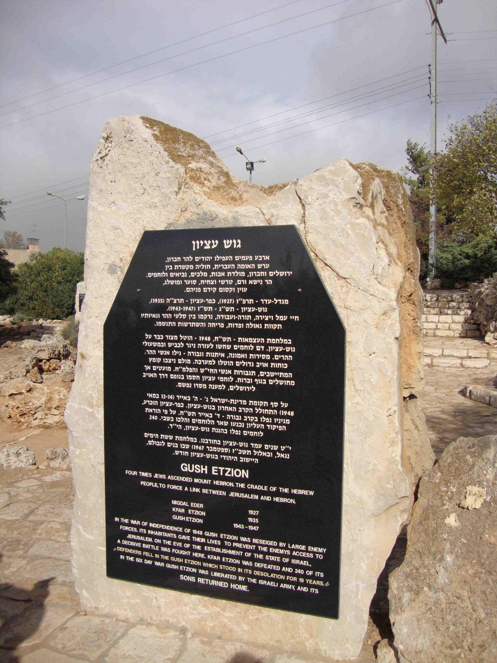 Stèle commémorant l'histoire du Gush Etzion