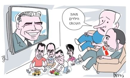 Quelles perspectives après les élections israéliennes ?