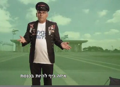 Moshe Misrachi portant T.shirt de Ha-Bayit ha-Yéhoudi / La Maison juive