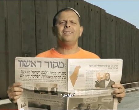 Eytan Cabel lit <em>Makor Rishon</em> : “Israël tire les leçons du processus, les Palestiniens non.” » align= »center » /></p>
<p><em>Boré li olam</em> / Crée-moi un monde… </p>
<p><img loading=