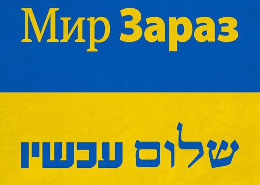 De l’invasion russe de l’Ukraine… Vers un grand débordement ?