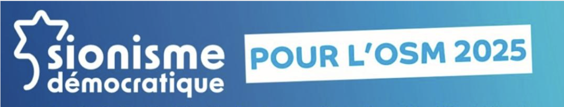 ÉLECTIONS AU CONGRÈS SIONISTE MONDIAL… NE LAISSEZ PAS DÉCIDER POUR VOUS ! VOTEZ AVANT LE 13 MAI 2025