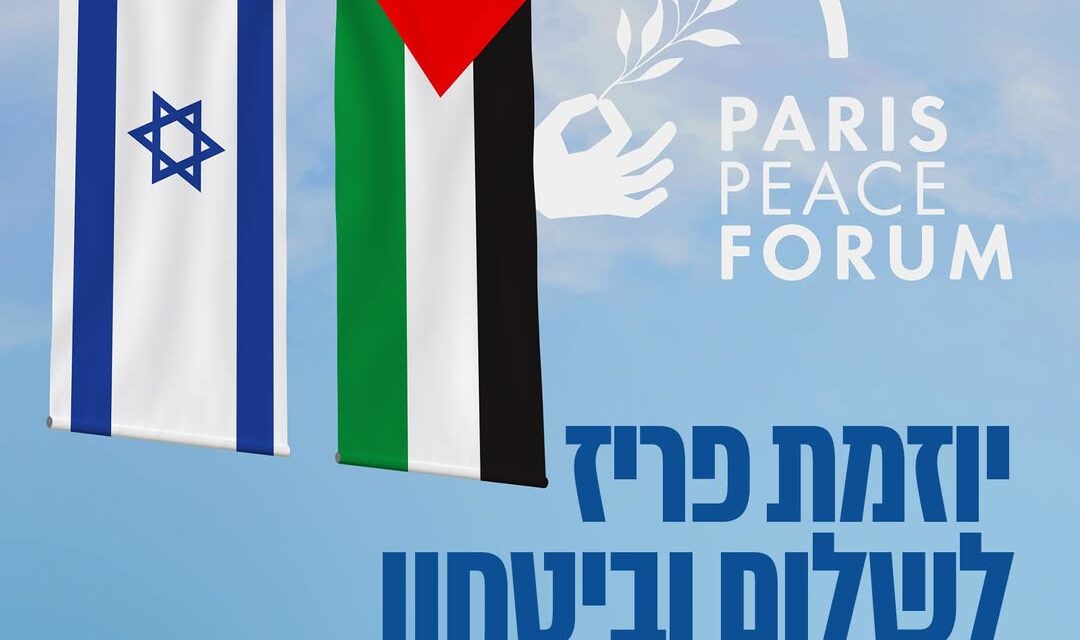 OUI, NOUS PERSISTONS… Il est temps de reconnaître l’État de Palestine!