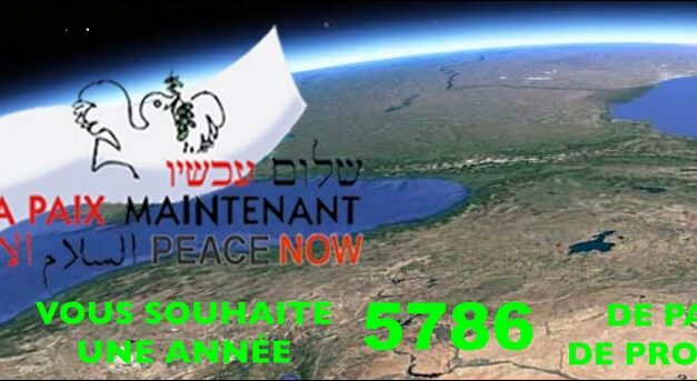SHANA TOVA 5786
