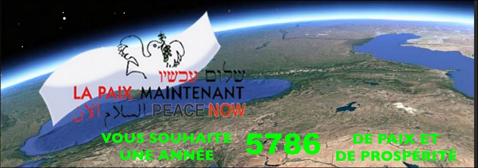 SHANA TOVA 5786