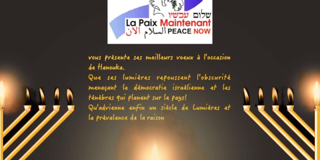 Hanouka 2025… OUI AUX LUMIÈRES, À LA RAISON…