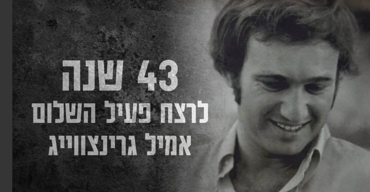 Ils sont là, les héritiers de Yona Avroshemi