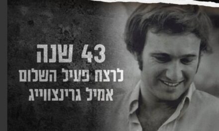 Ils sont là, les héritiers de Yona Avroshemi