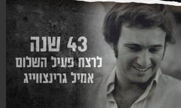 Ils sont là, les héritiers de Yona Avroshemi