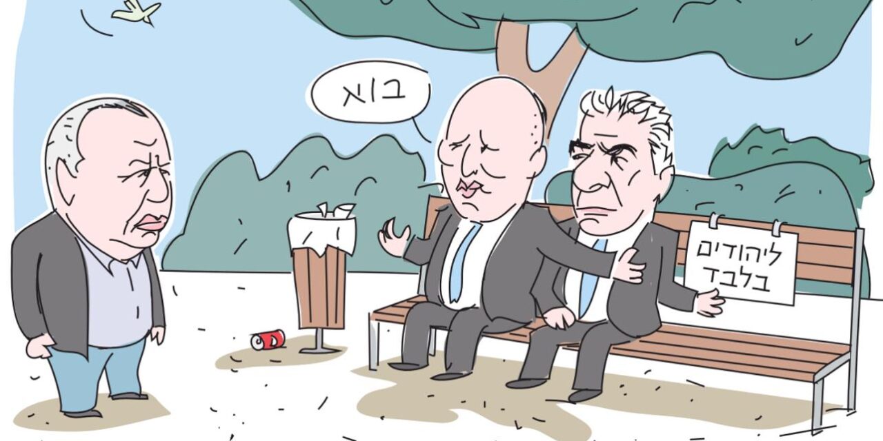 La position de Bennett sur les grands enjeux israéliens : pas d&rsquo;État palestinien, une coalition exclusivement « sioniste »