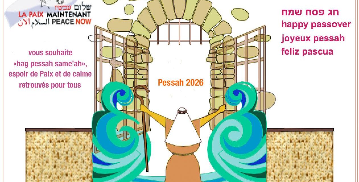 Bonnes fêtes de Pessah