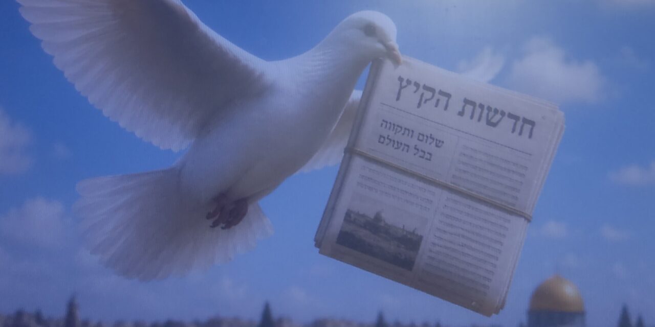 NOUVELLES D&rsquo;ISRAËL EN CE MATIN D&rsquo; ÉTÉ