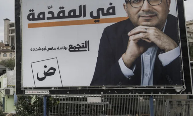 MOSHE RADMAN… SUR L&rsquo;INVALIDATION DE SAMI ABU SHAHADEH…