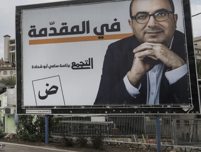 MOSHE RADMAN… SUR L&rsquo;INVALIDATION DE SAMI ABU SHAHADEH…