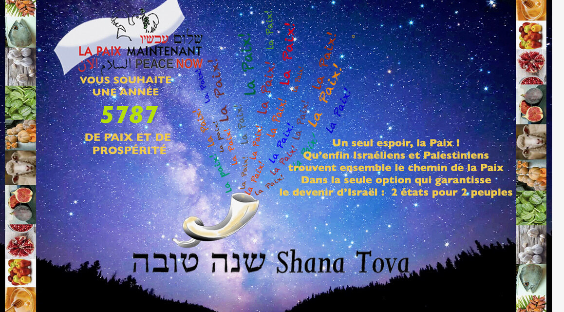 BONNE ANNÉE…שנה טובה…SHANA TOVA